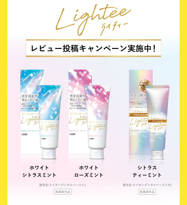 ＼今だけおトク！／ 期間中、Lighteeを購入してレビューを投稿すると 期間限定 100ptプレゼント!