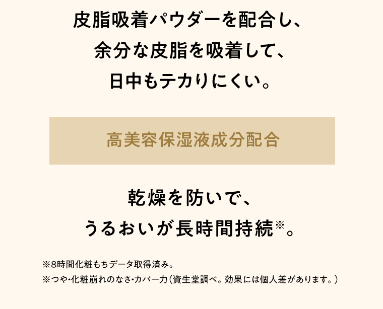 高美容保湿液成分配合