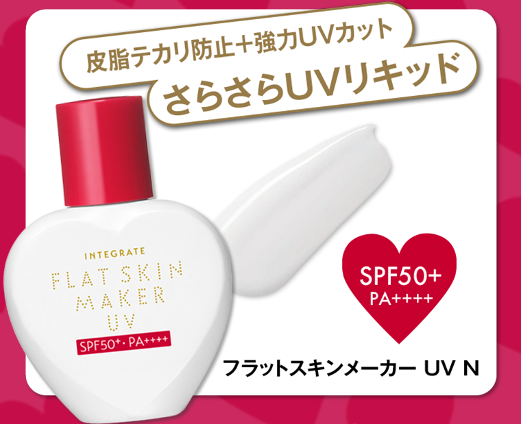 さらさらUVキッド