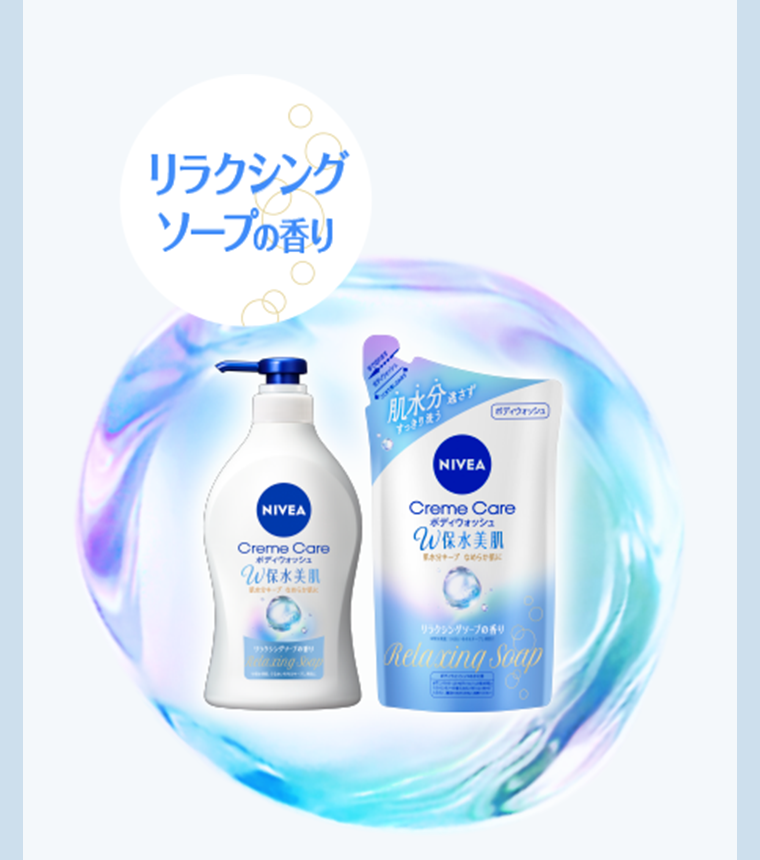 リラクシングソープの香り