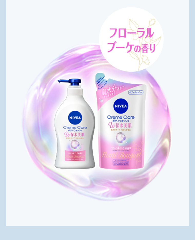 フローラルブーケの香り