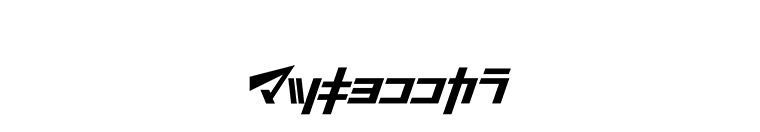 マツキヨココカラ