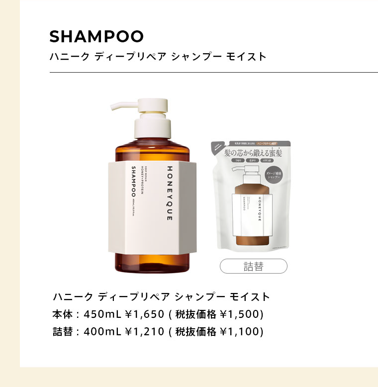 SHAMPOO