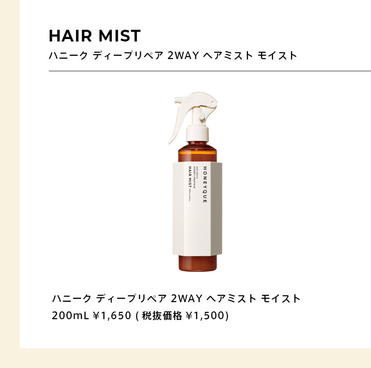 HAIR MIST