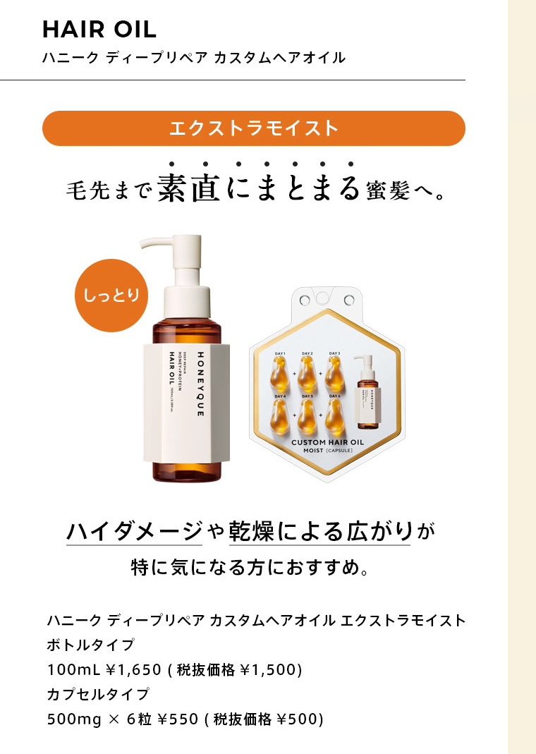HAIR OIL