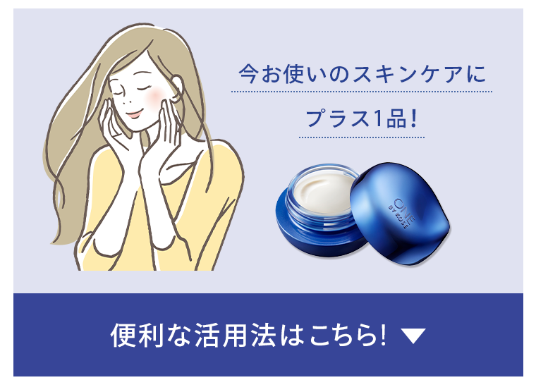 便利な活用法はこちら！