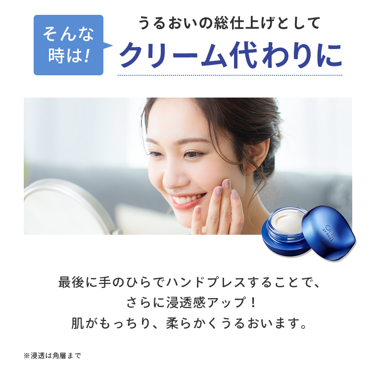 クリーム代わりに