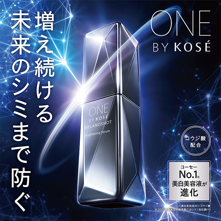 増え続ける未来のシミまで防ぐ