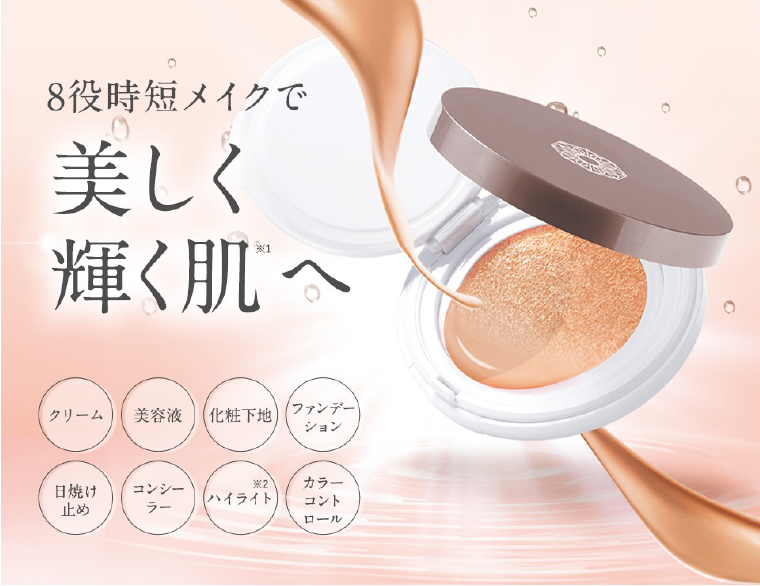 8役時短メイクで美しく輝く肌へ