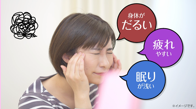 身体がだるい　疲れやすい　眠りが浅い