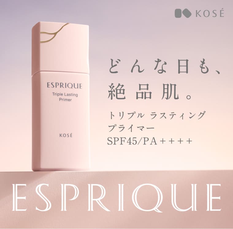 KOSE どんな日も、絶品肌。 トリプル ラスティング プライマー SPF45/PA++++ ESPRIQUE