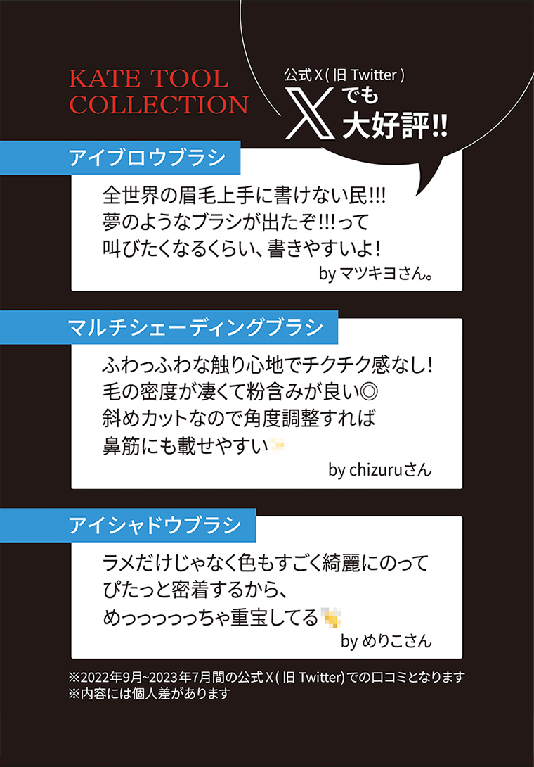 Xでも大好評！！