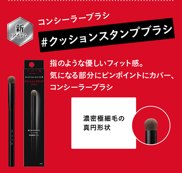 クッションスタンプブラシ