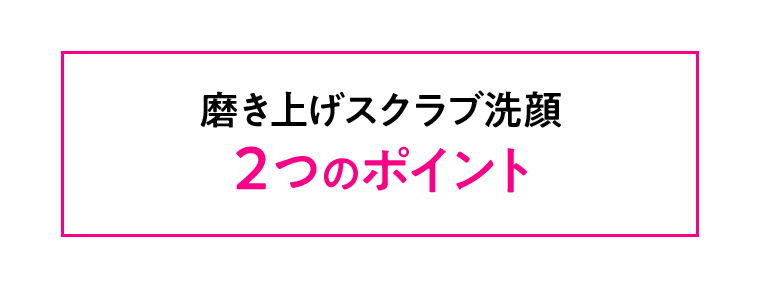 ２つのポイント