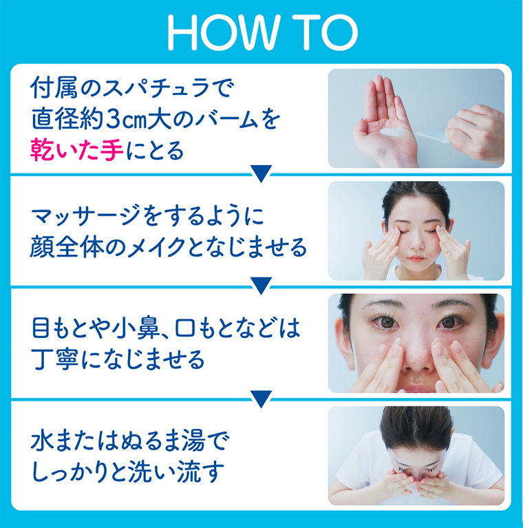 HOW TO