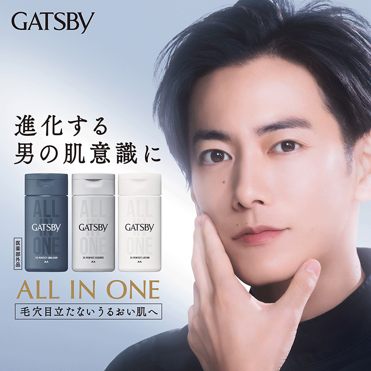 進化する男の肌意識に 医薬部外品 GATSBY ALL IN ONE 毛穴目立たないうるおい肌へ
