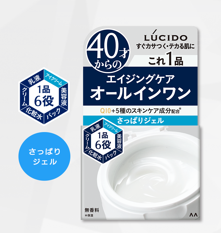 アイクリーム 美容液 パック 化粧水 クリーム 乳液　1品6役　さっぱりジェル