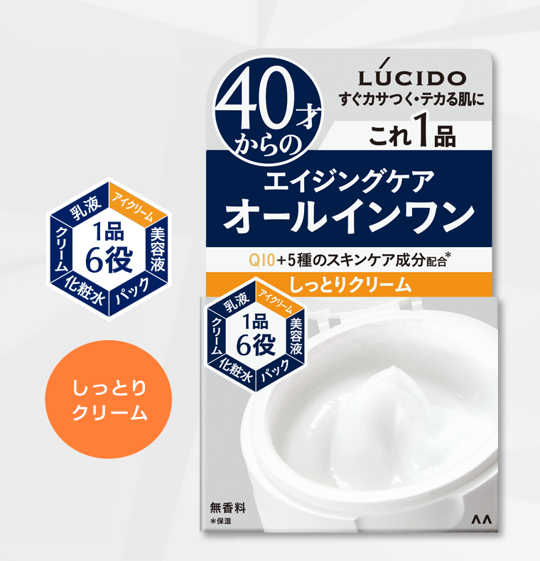 アイクリーム 美容液 パック 化粧水 クリーム 乳液　1品6役　しっとりクリーム