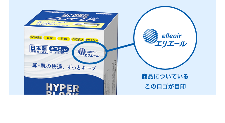 商品についているこのロゴが目印