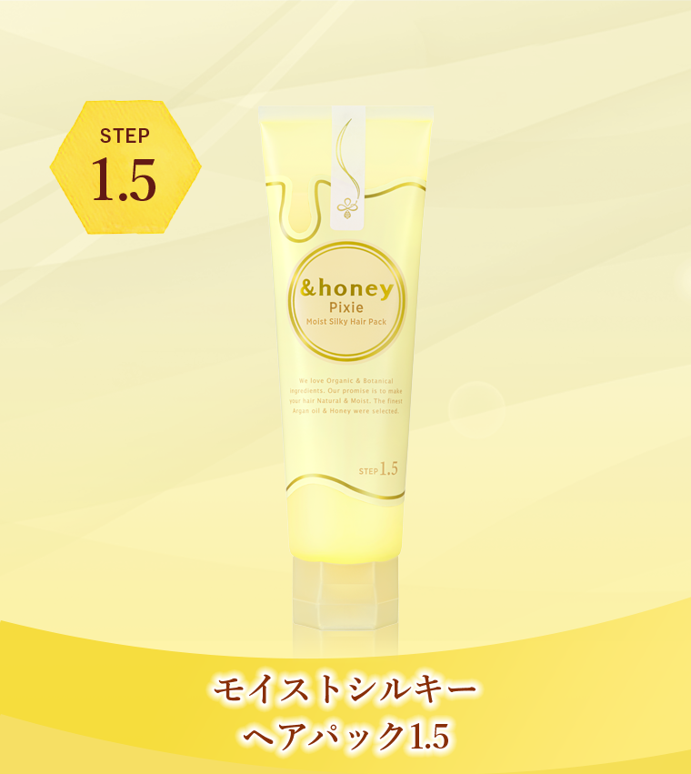 モイストシルキーヘアパック1.5