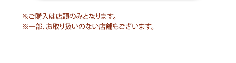 ※