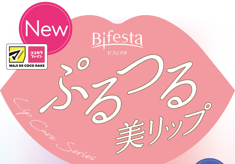 New Bifesta ビフェスタ プルツル美リップ