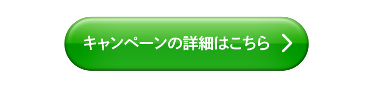 マツモトキヨシオンラインストアで対象商品を確認する