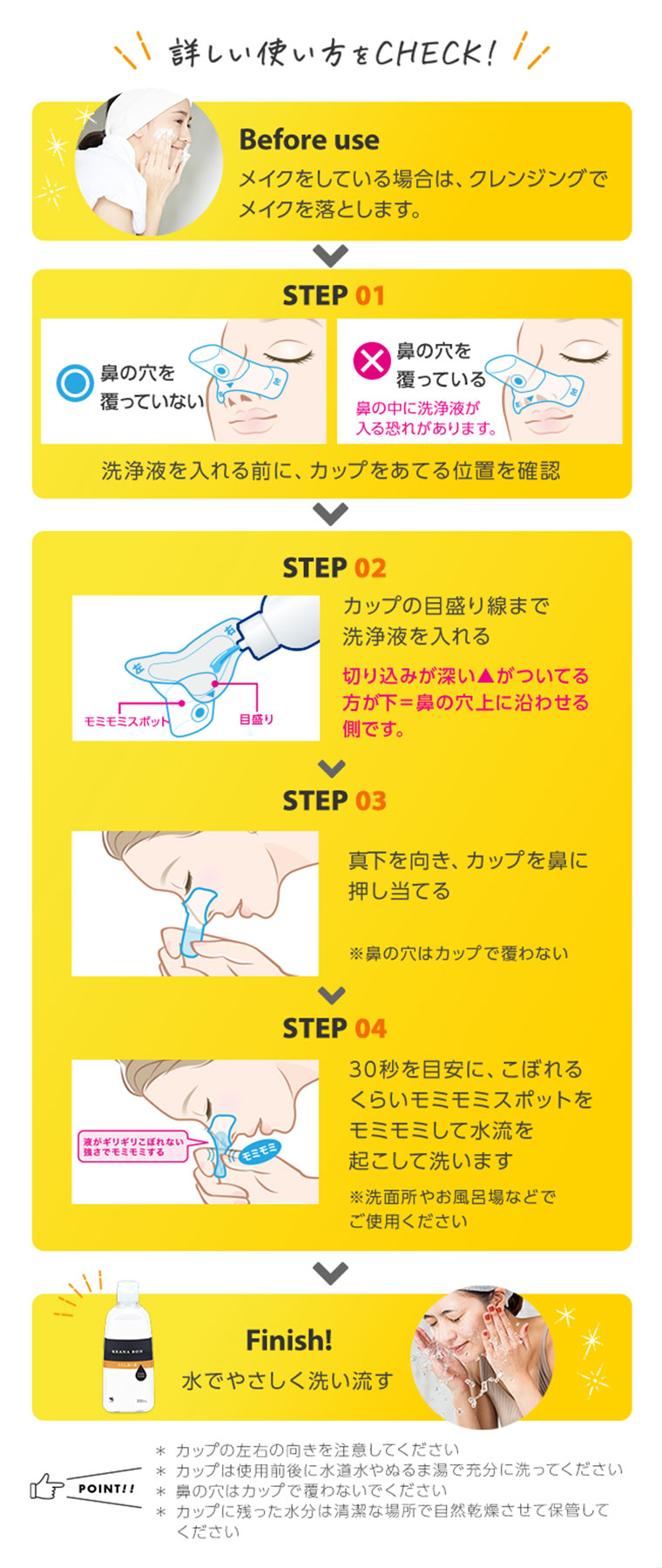詳しい使い方をCHECK!