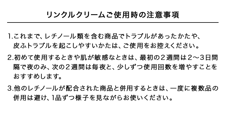 注意事項