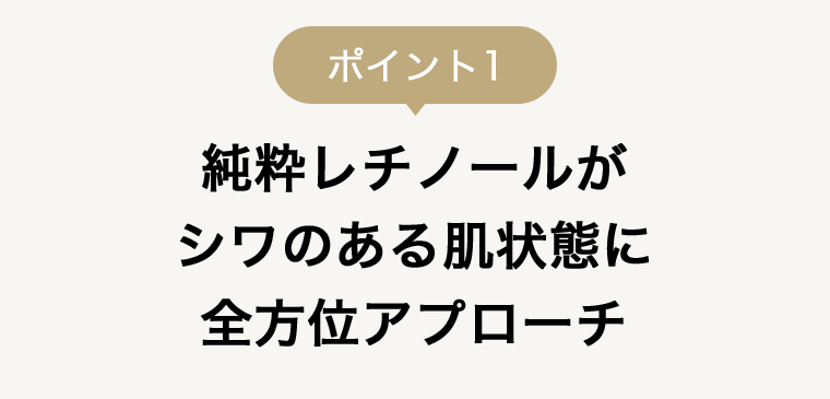 ポイント１