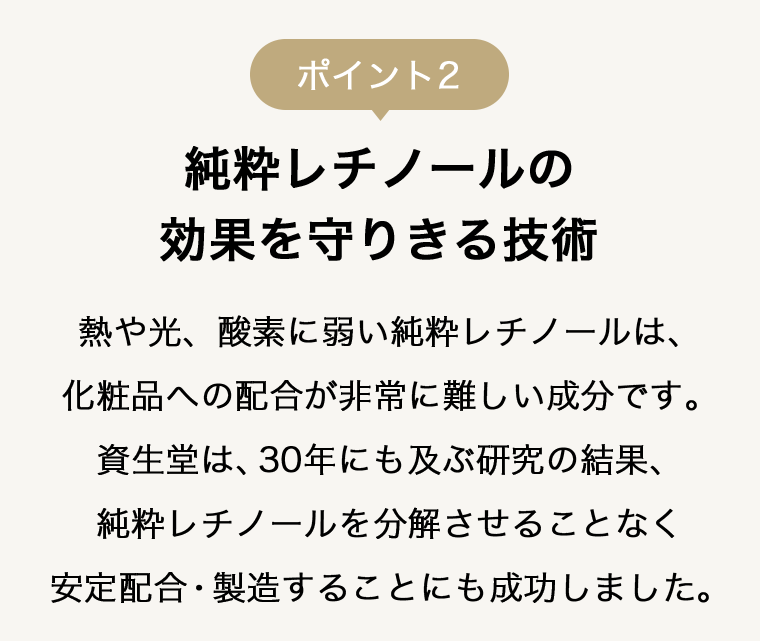 ポイント２