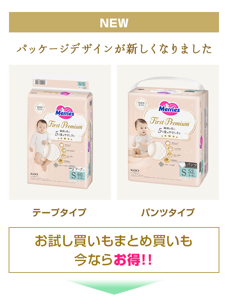 お試し買いもまとめ買いも今ならお得！！