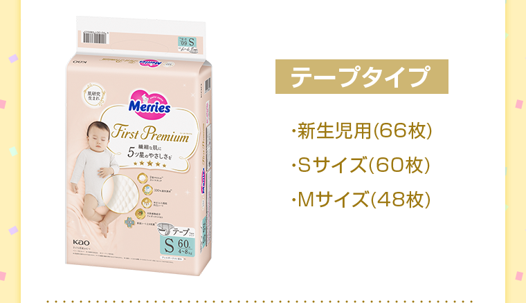テープタイプ