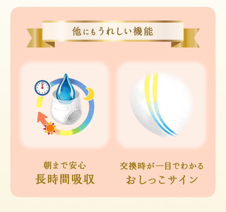 他にもうれしい機能
