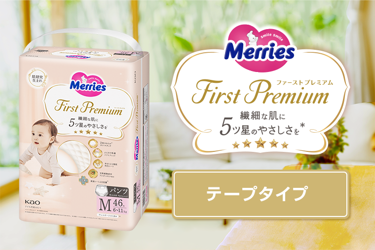 テープタイプ