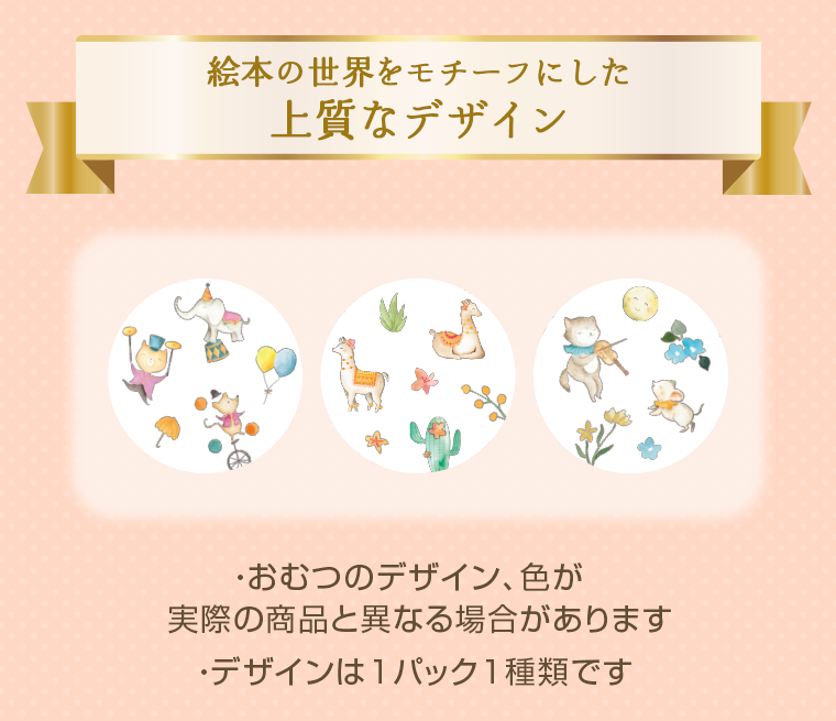 上質なデザイン