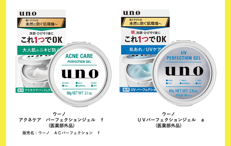ウーノ　アクネケア　パーフェクションジェル　ｆ　(医薬部外品)　販売名：ウーノ　ＡＣパーフェクション　ｆ　／　ウーノ　ＵＶパーフェクションジェル　ａ　(医薬部外品)
