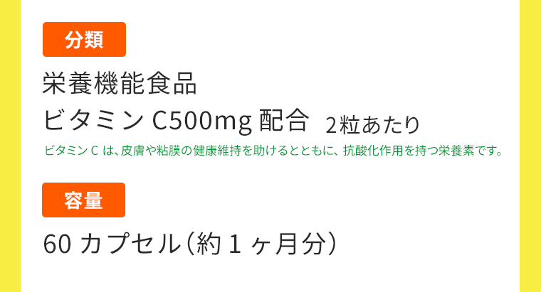 分類　容量