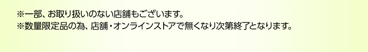 ※