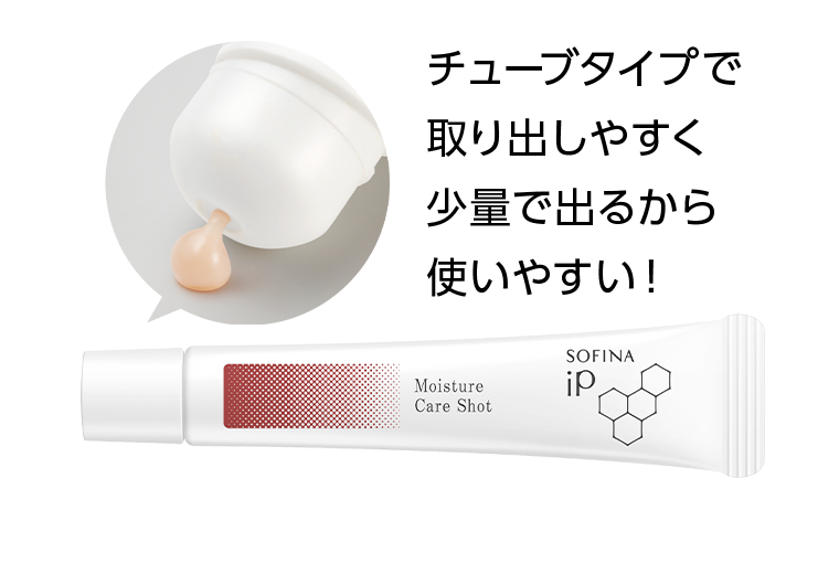チューブタイプで取り出しやすく少量で出るから使いやすい!