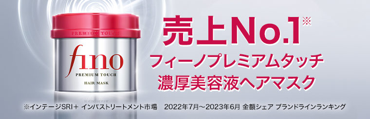 売上No1