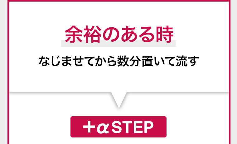 余裕のある時