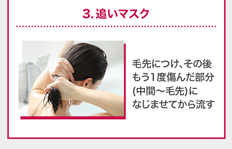 ３．追いマスク