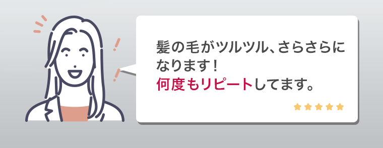 何度もリピート