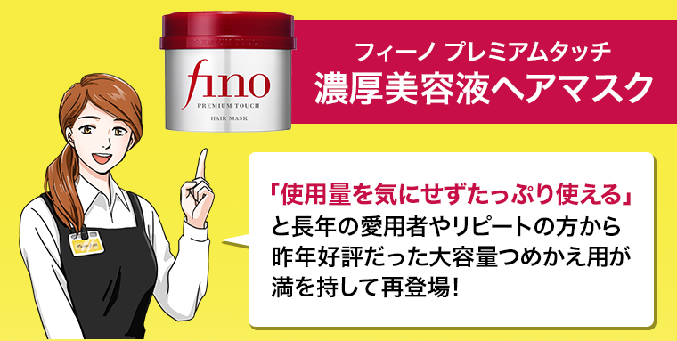 濃厚美容液ヘアマスク