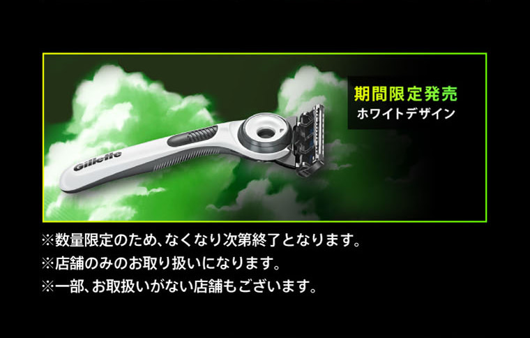 期間限定発売ホワイトデザイン ※数量限定のため、なくなり次第終了となります。※店舗のみのお取り扱いになります。※一部、お取扱いがない店舗もございます。