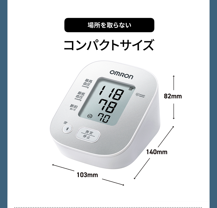 コンパクトサイズ