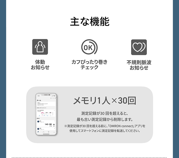 主な機能