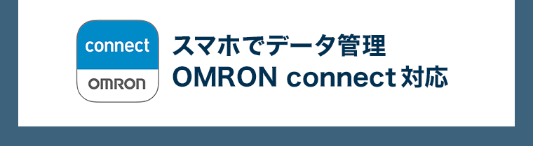 スマホでデータ管理