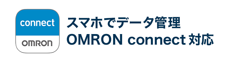 スマホでデータ管理